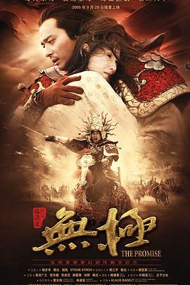 无极2005